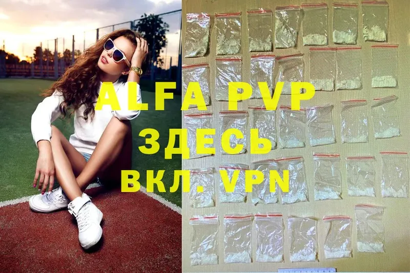 сколько стоит  Бакал  Alfa_PVP VHQ 