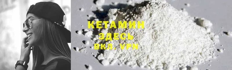 Кетамин ketamine  где найти   Бакал 